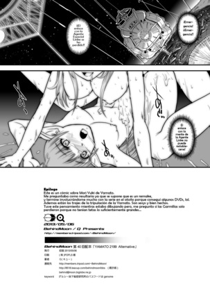 YAMATO2199 Alternative Page #34