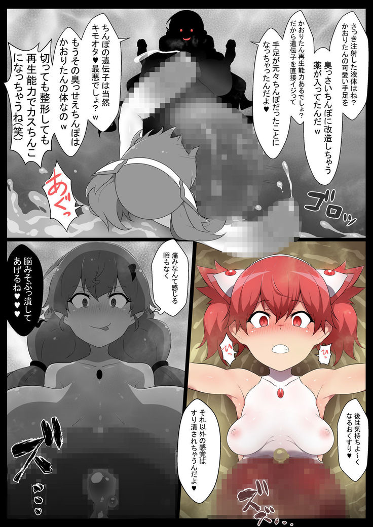 Chou Mahou Shoujo Kaizou 3 Kaori