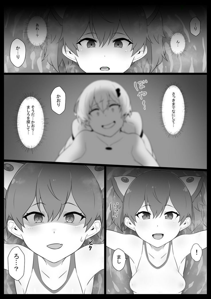 Chou Mahou Shoujo Kaizou 3 Kaori
