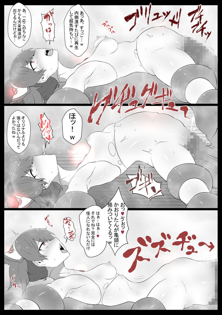 Chou Mahou Shoujo Kaizou 3 Kaori