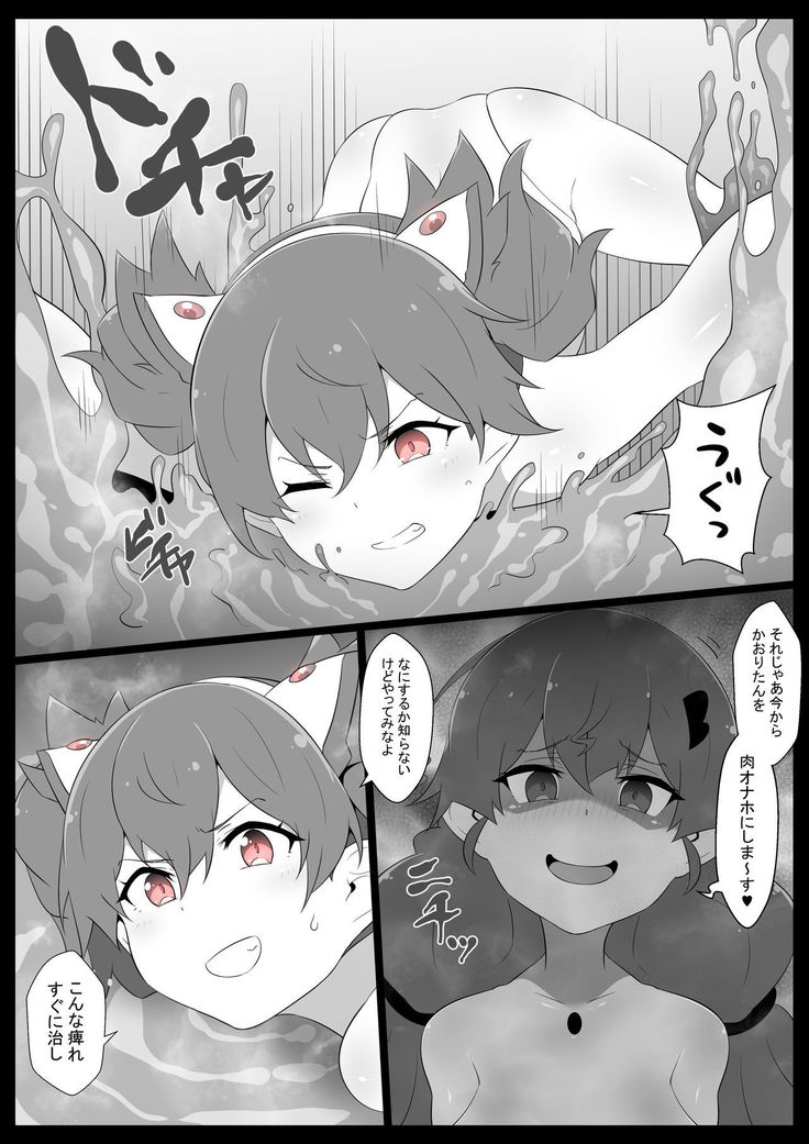 Chou Mahou Shoujo Kaizou 3 Kaori