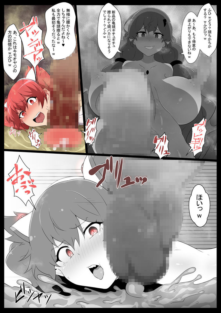 Chou Mahou Shoujo Kaizou 3 Kaori