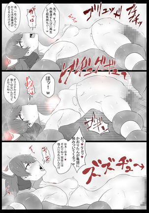 Chou Mahou Shoujo Kaizou 3 Kaori - Page 18