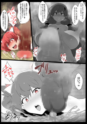 Chou Mahou Shoujo Kaizou 3 Kaori - Page 13