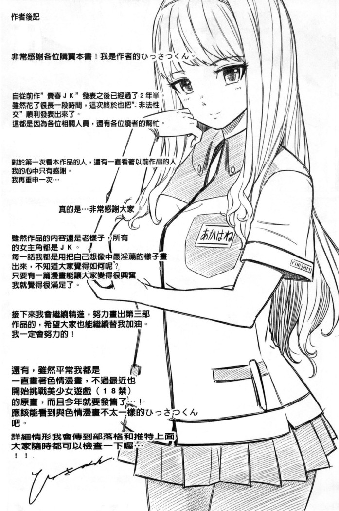Uramono