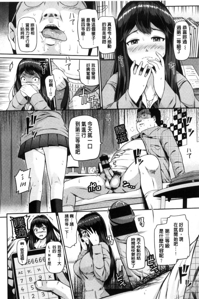Uramono
