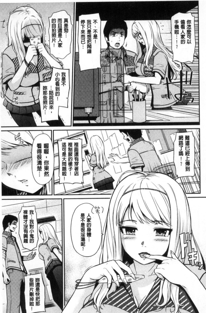 Uramono