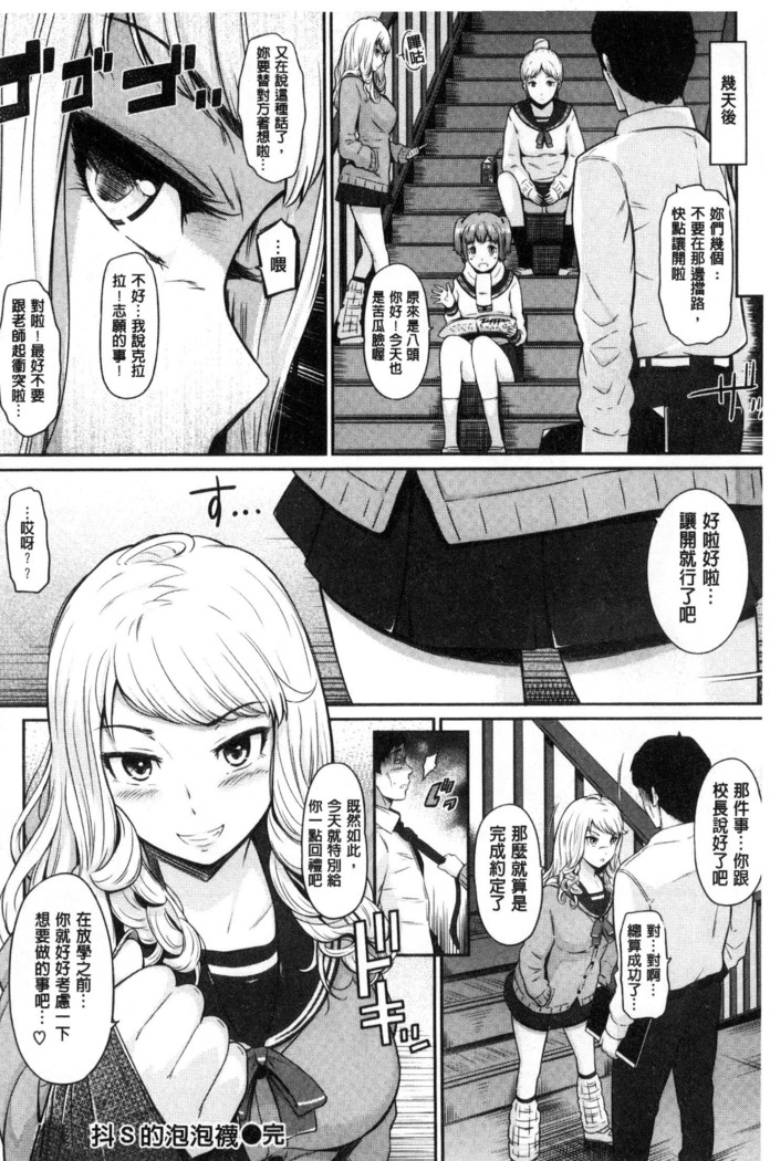 Uramono