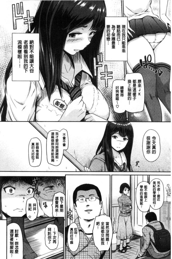 Uramono