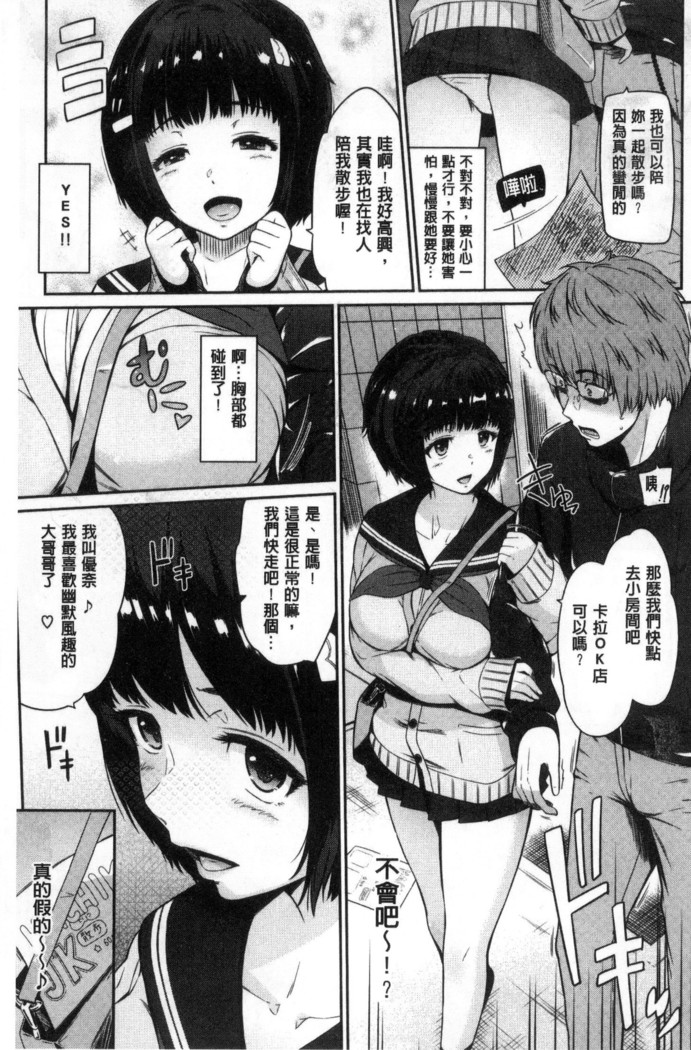 Uramono