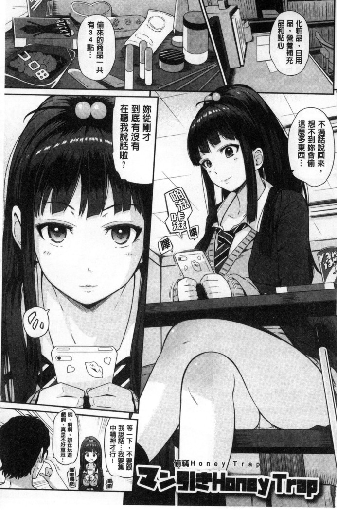 Uramono