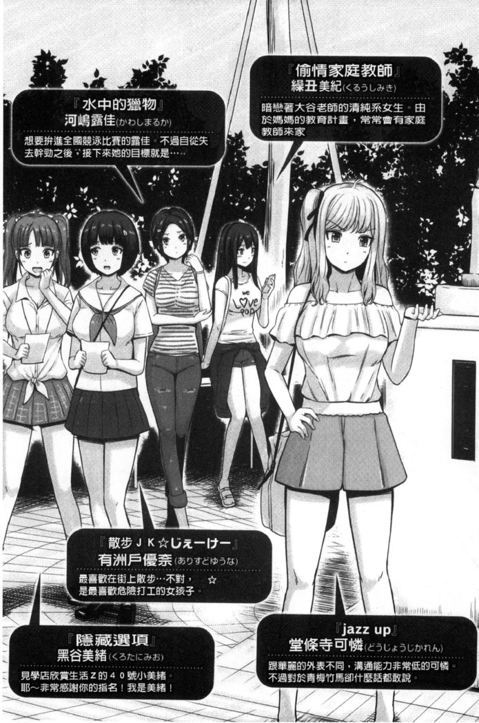 Uramono