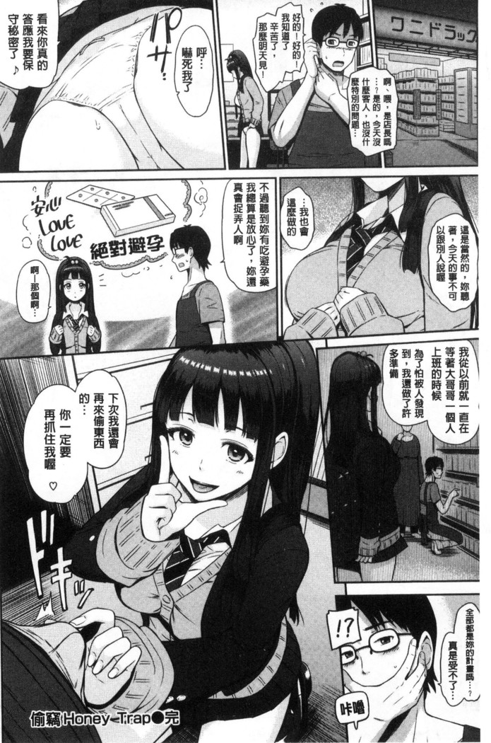 Uramono