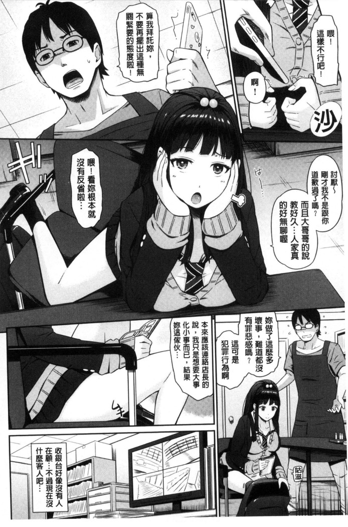 Uramono