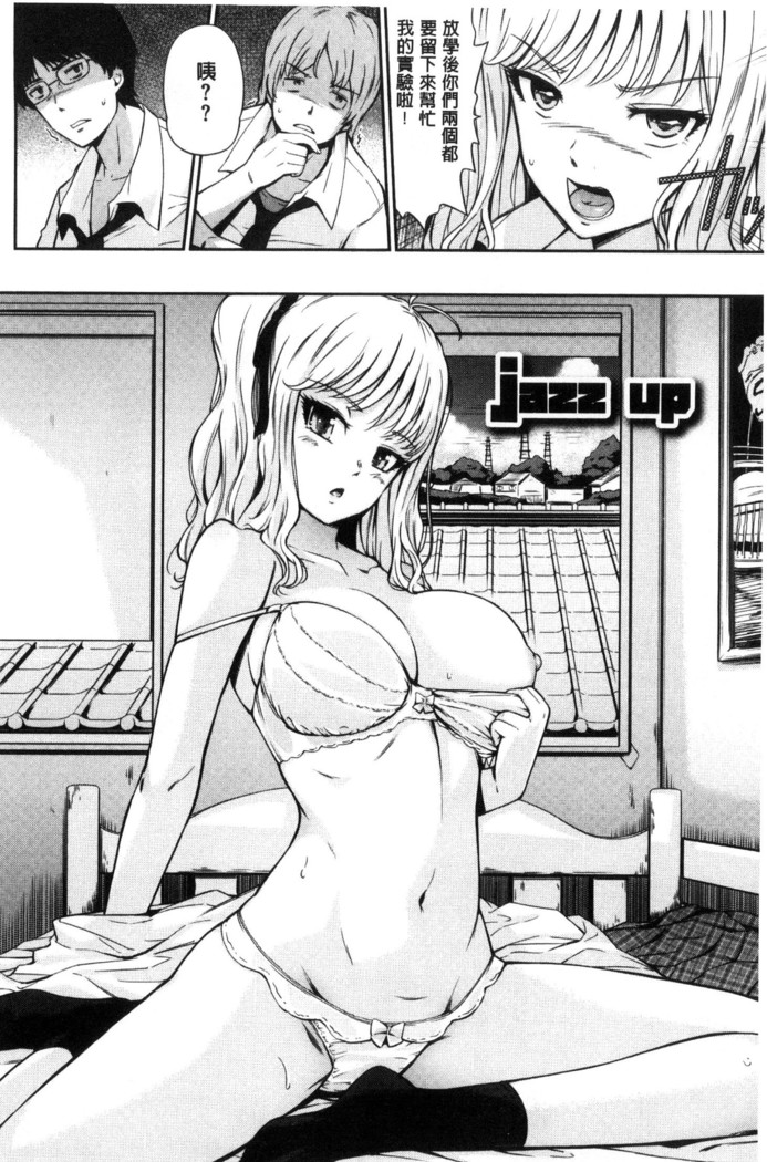 Uramono