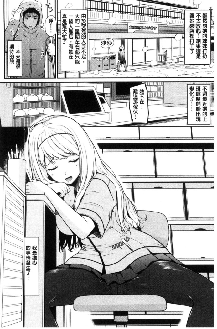 Uramono