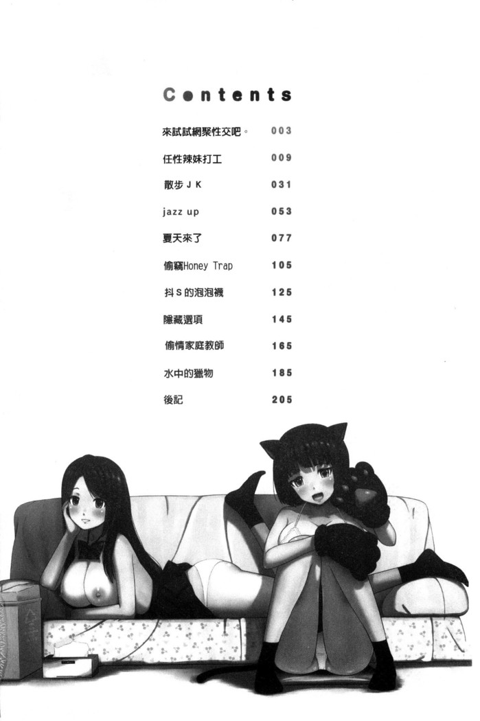 Uramono
