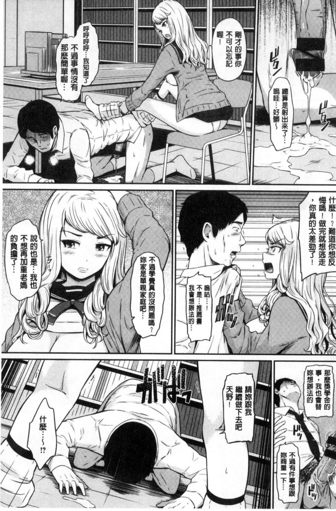 Uramono
