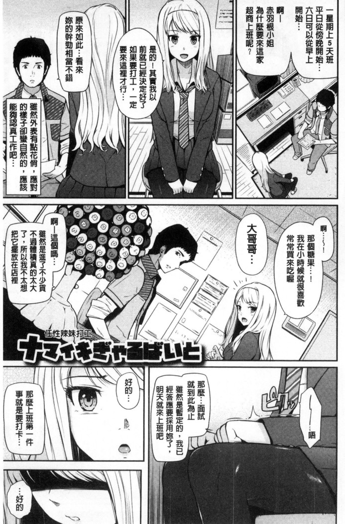 Uramono