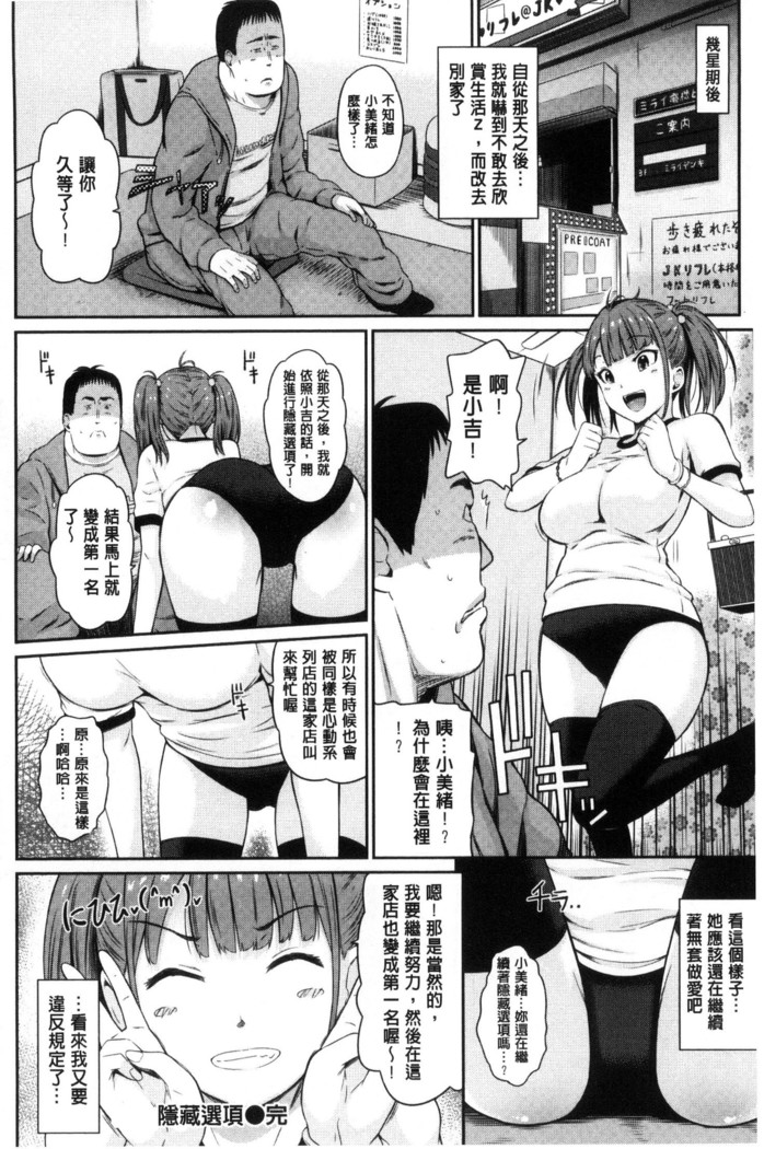 Uramono