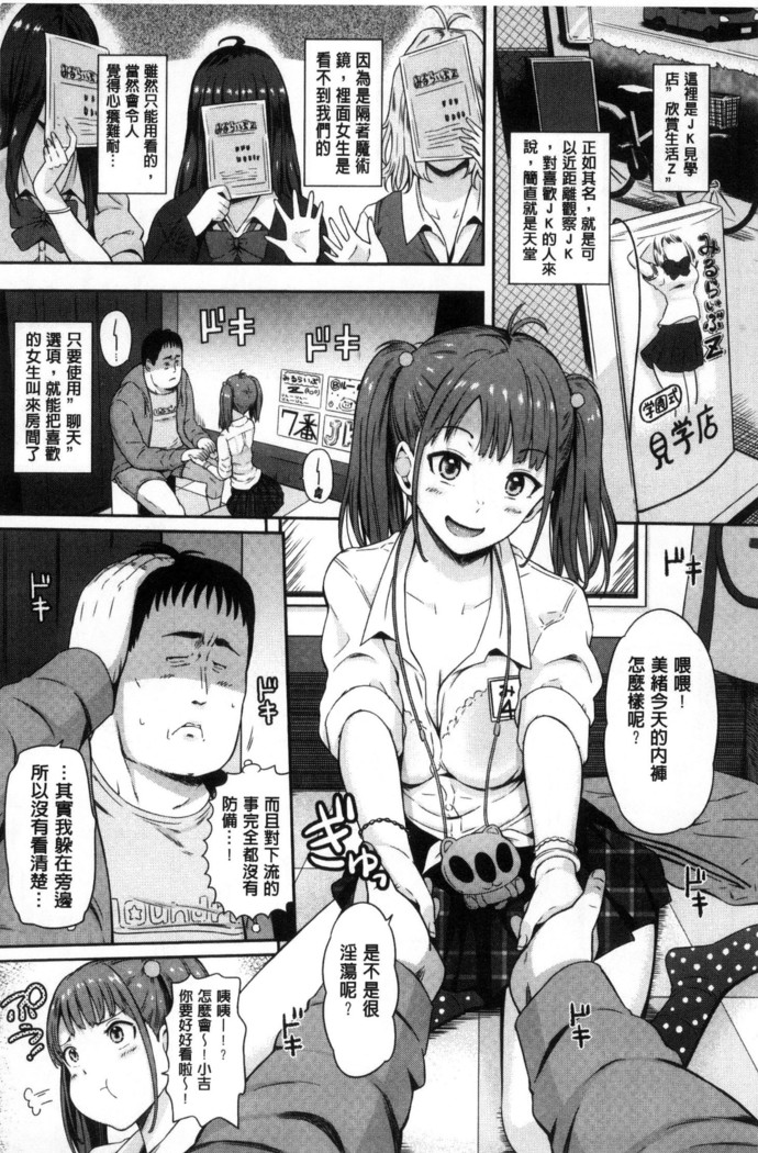 Uramono