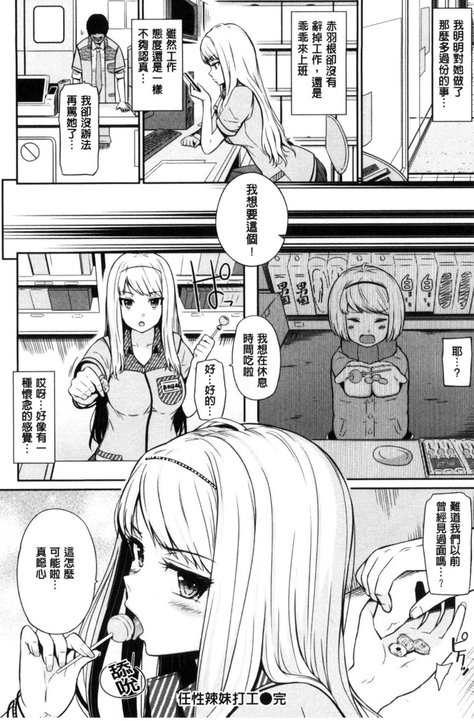 Uramono