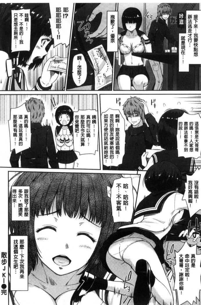 Uramono