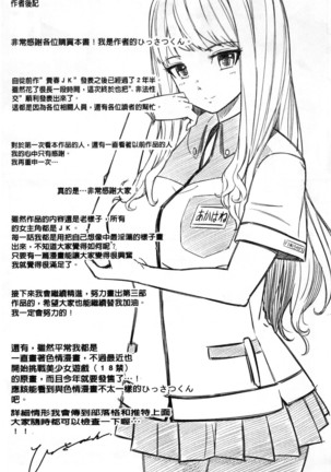 Uramono Page #206