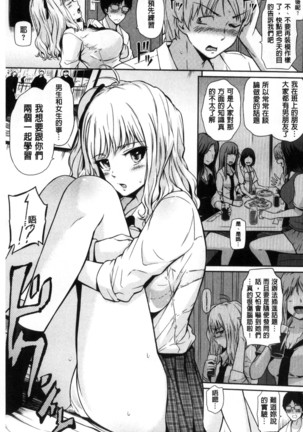 Uramono Page #58