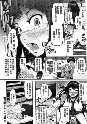 Uramono Page #185
