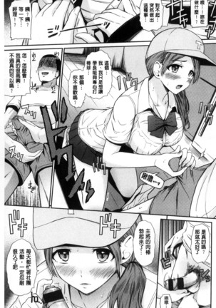 Uramono Page #90
