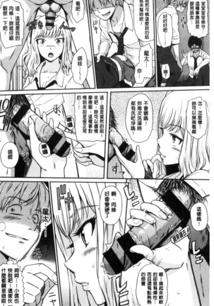 Uramono Page #59
