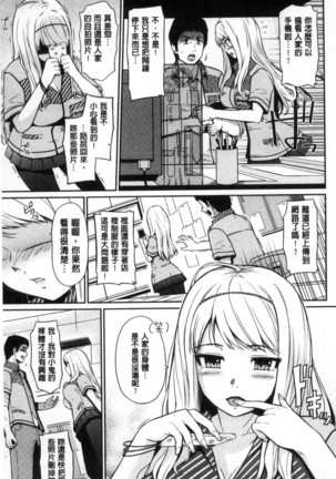 Uramono