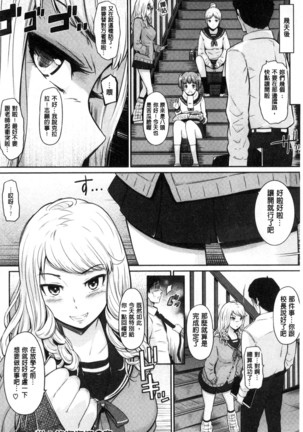 Uramono Page #145