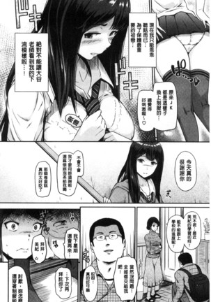 Uramono Page #167