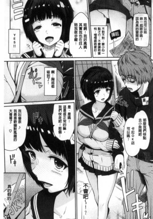 Uramono Page #32