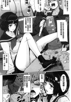 Uramono Page #35