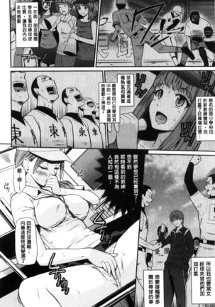 Uramono Page #81