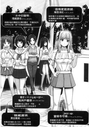 Uramono Page #208