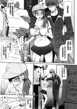 Uramono Page #78