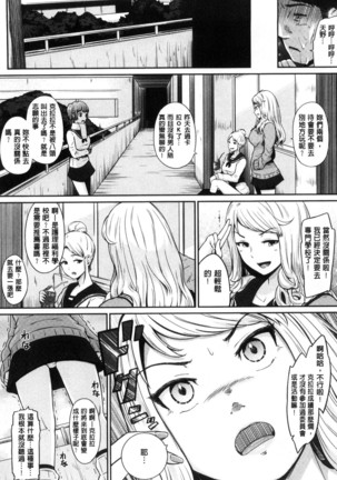 Uramono Page #127