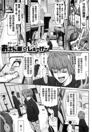 Uramono Page #30