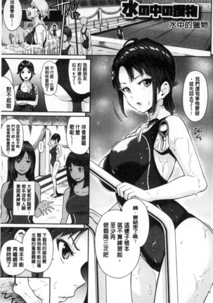 Uramono Page #186