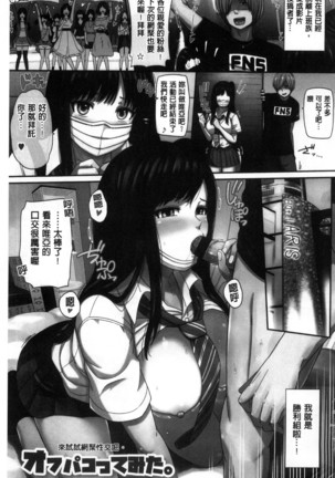 Uramono Page #106