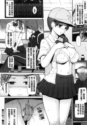 Uramono Page #103
