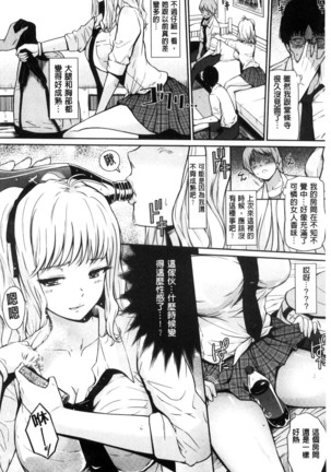 Uramono Page #57