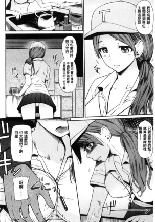 Uramono Page #77