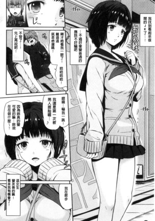 Uramono Page #31