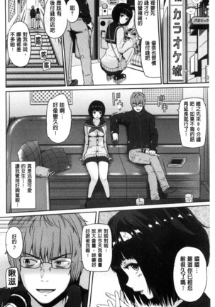 Uramono Page #33