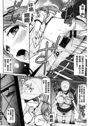 Uramono Page #85
